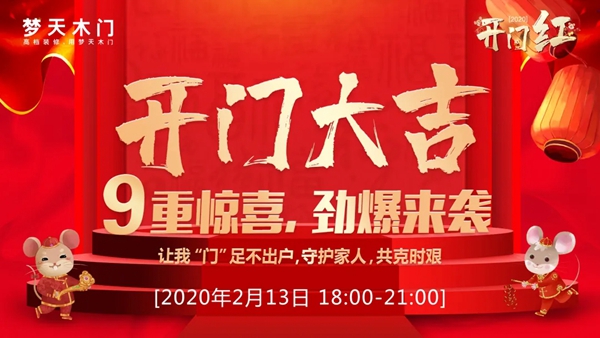 夢天木門西部營銷戰區團隊贏戰逆境那些事兒