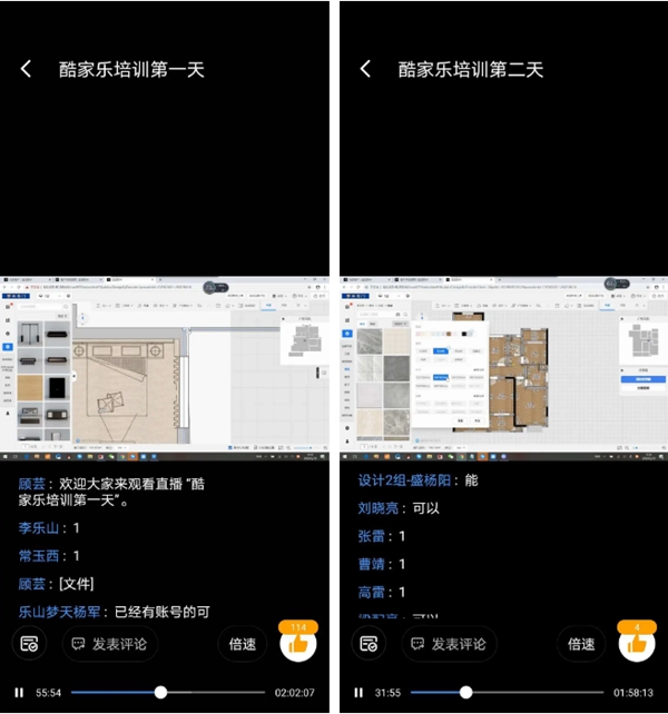 夢天商學(xué)院酷家樂線上培訓(xùn)課程首期收官