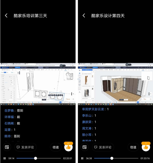 夢天商學(xué)院酷家樂線上培訓(xùn)課程首期收官