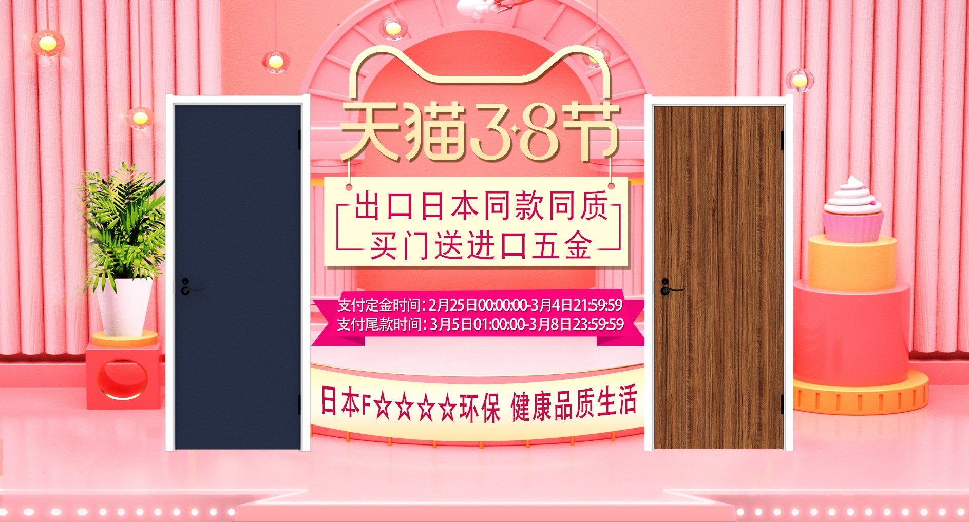 3?8女王節｜驪住木門給你暖暖的寵愛