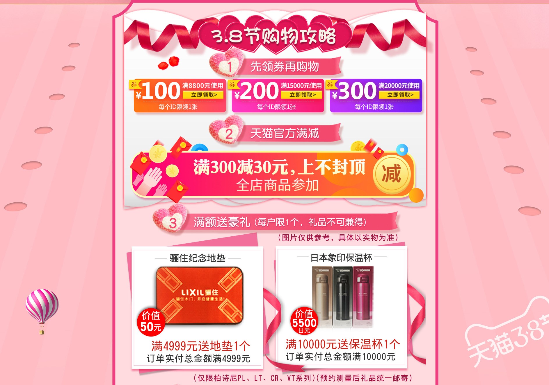 3?8女王節｜驪住木門給你暖暖的寵愛