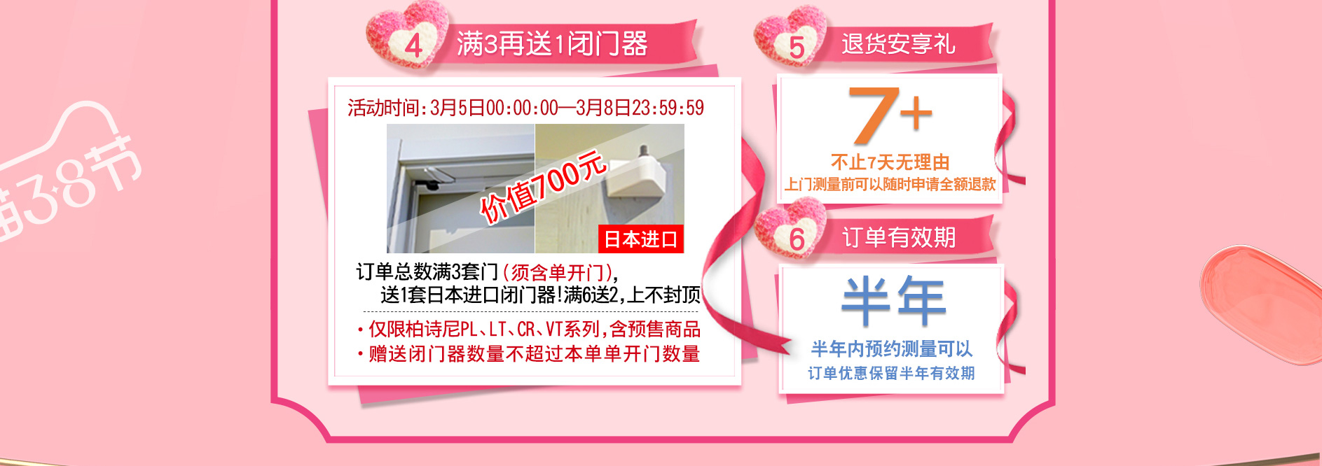 3?8女王節｜驪住木門給你暖暖的寵愛