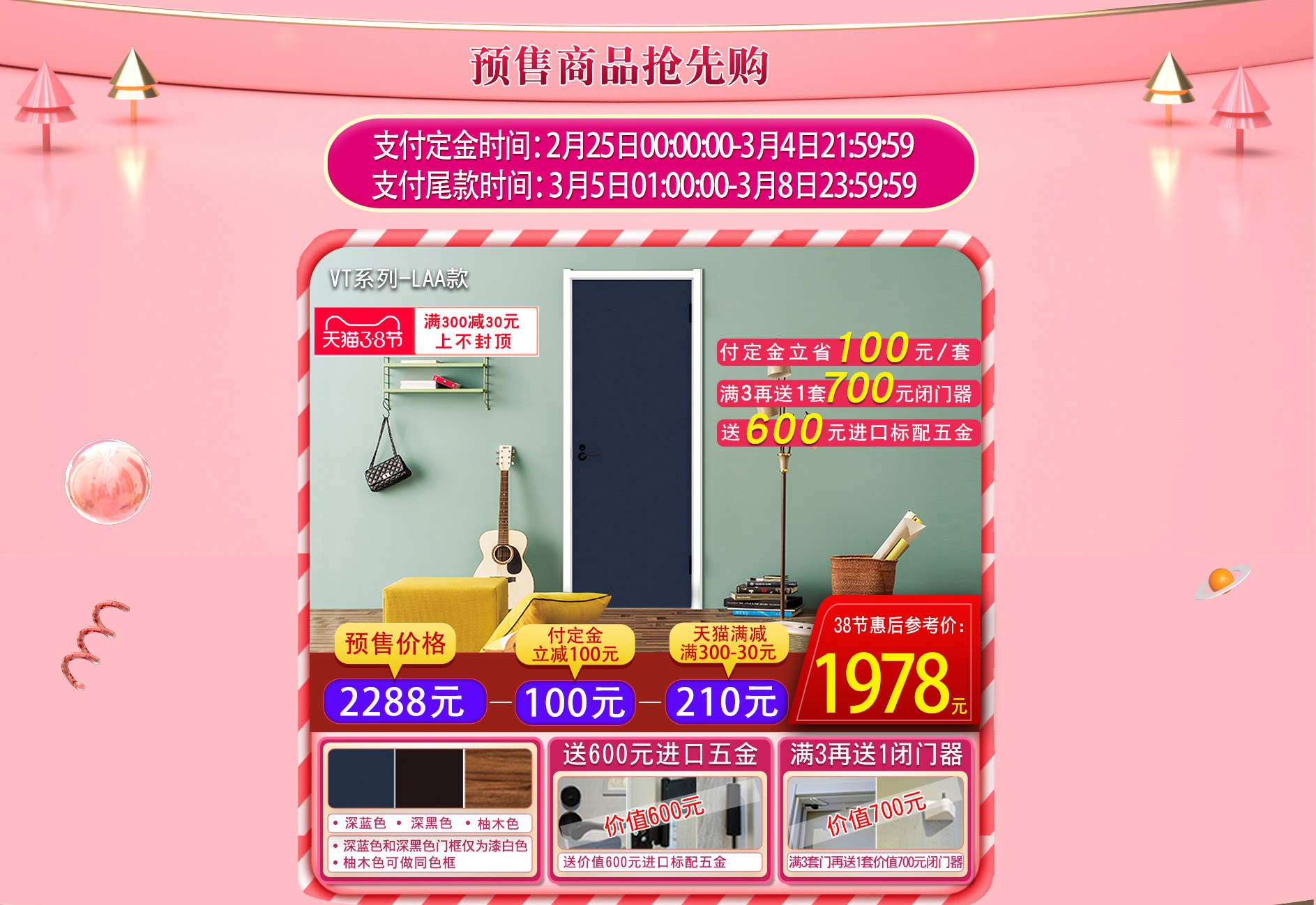 3?8女王節｜驪住木門給你暖暖的寵愛