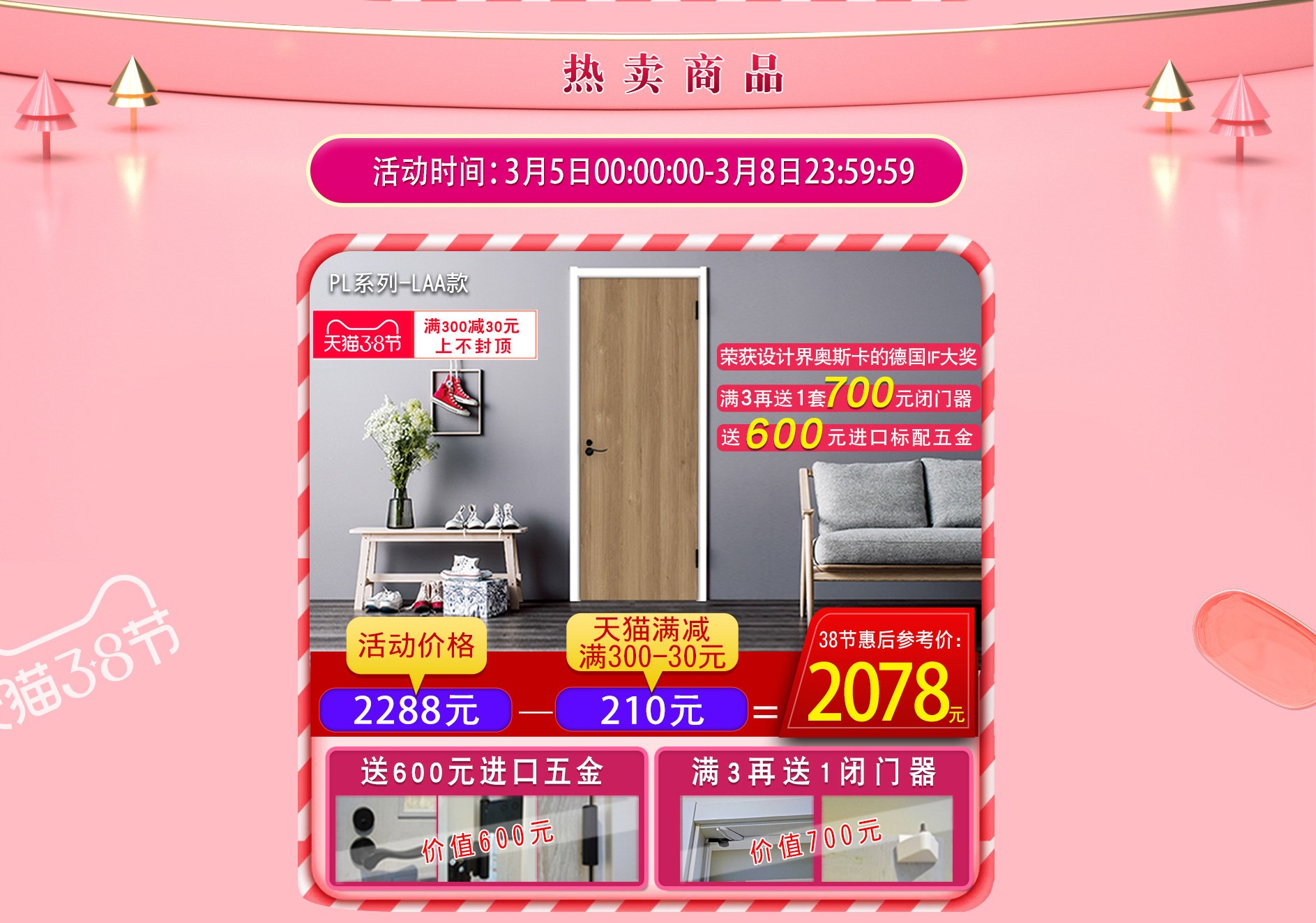 3?8女王節｜驪住木門給你暖暖的寵愛