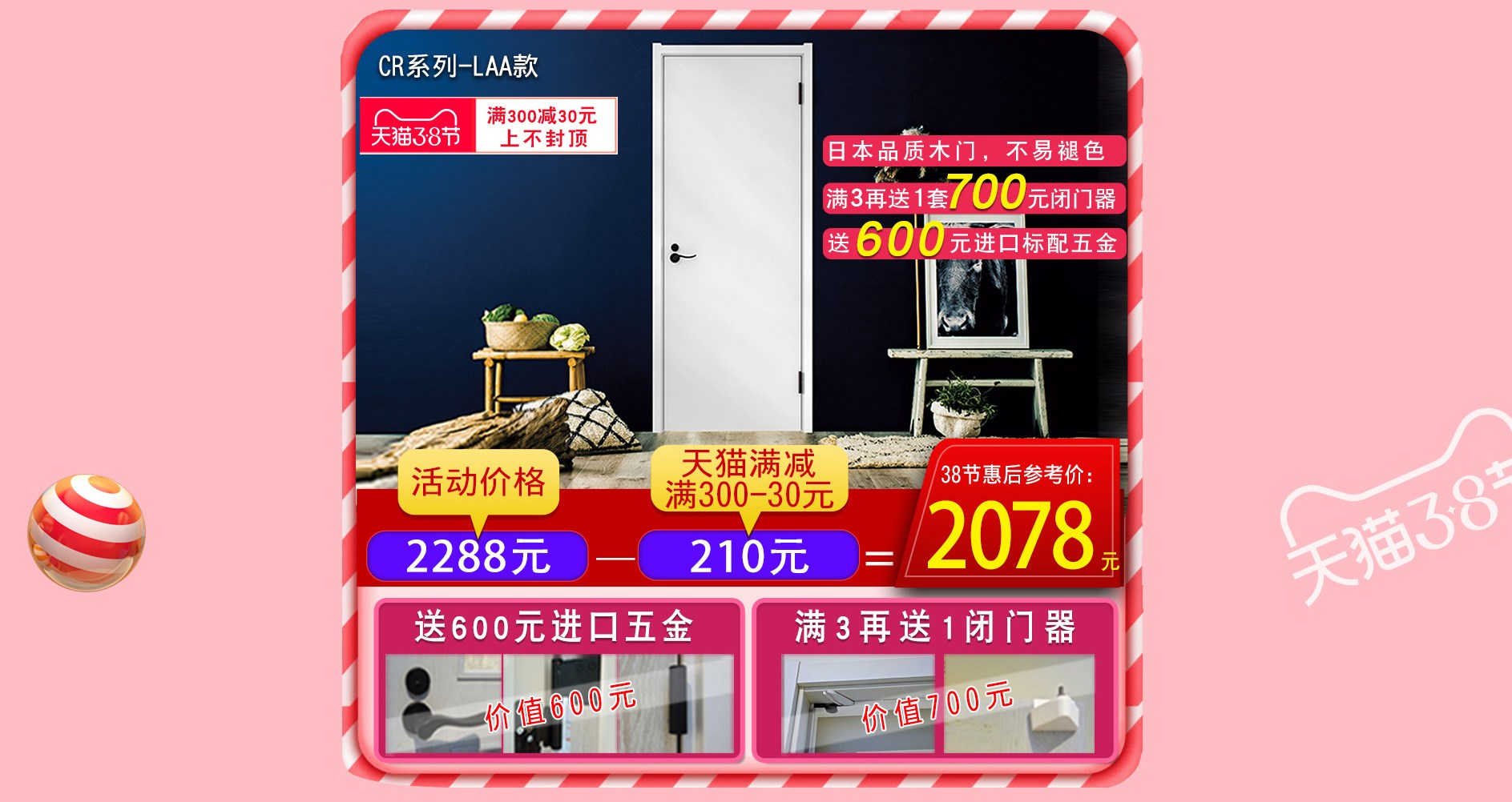 3?8女王節｜驪住木門給你暖暖的寵愛