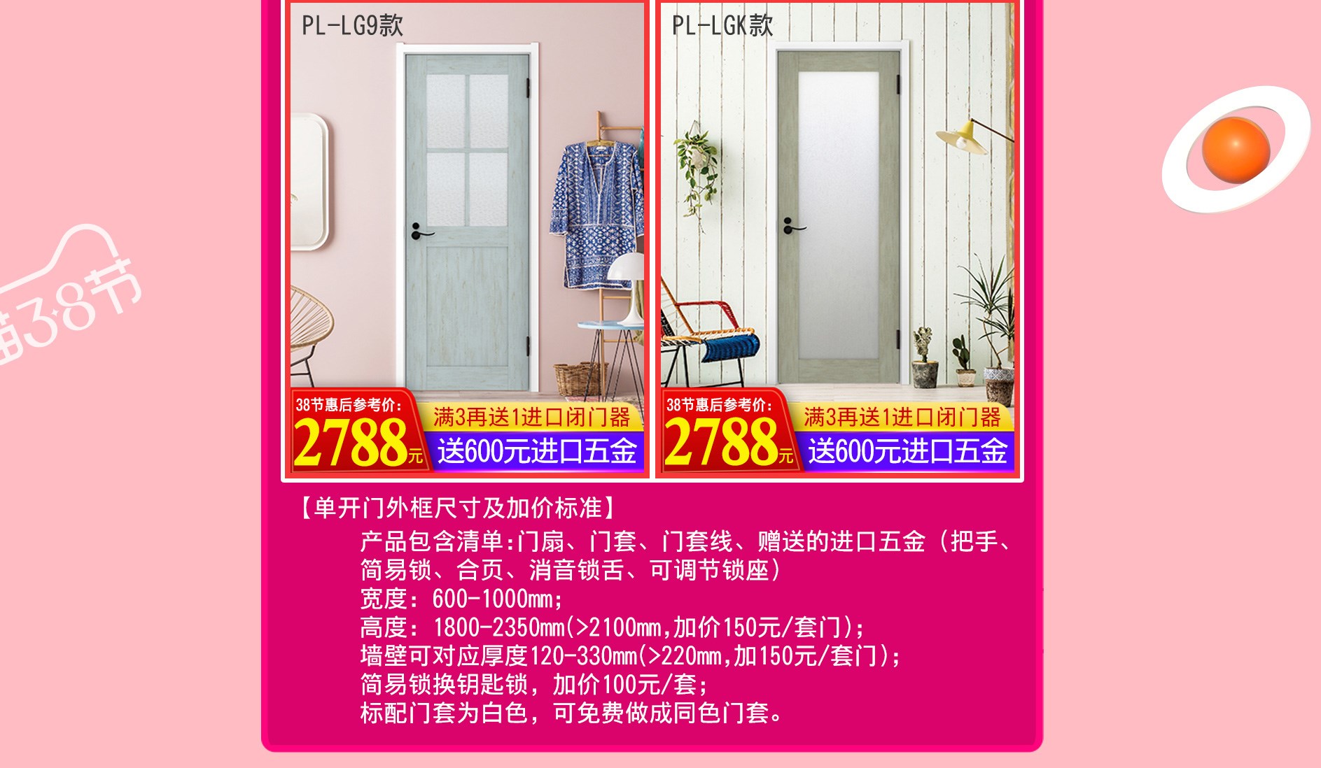 3?8女王節｜驪住木門給你暖暖的寵愛
