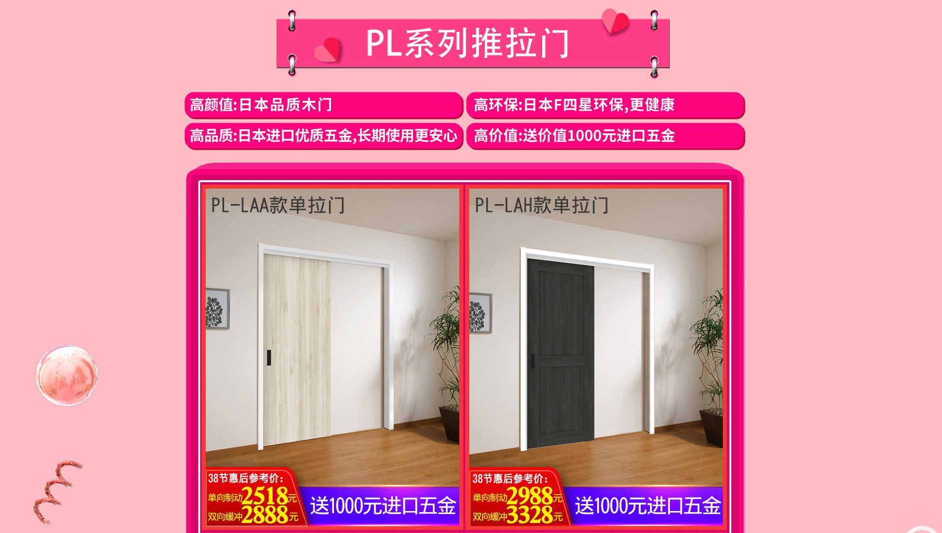 3?8女王節｜驪住木門給你暖暖的寵愛