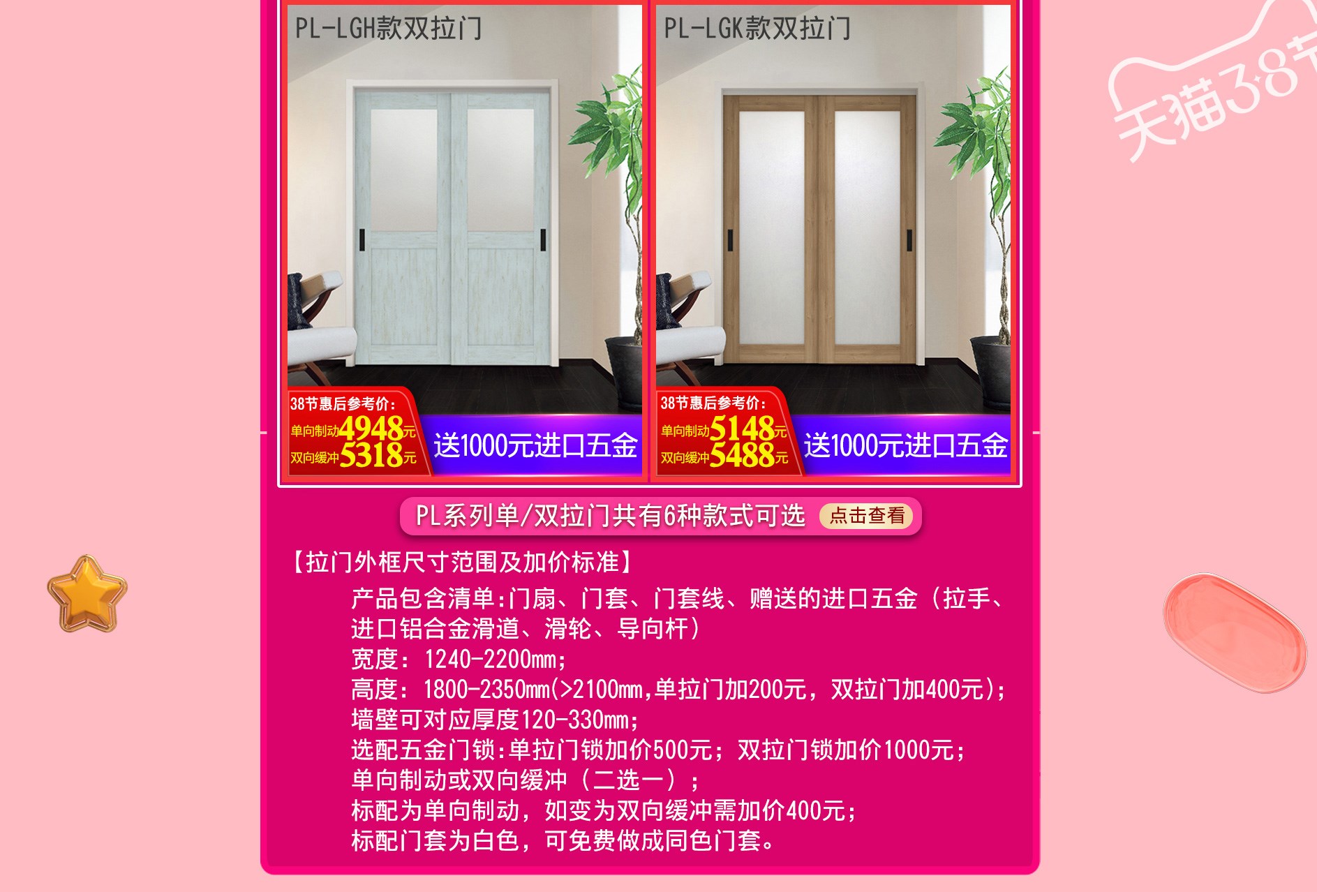 3?8女王節｜驪住木門給你暖暖的寵愛