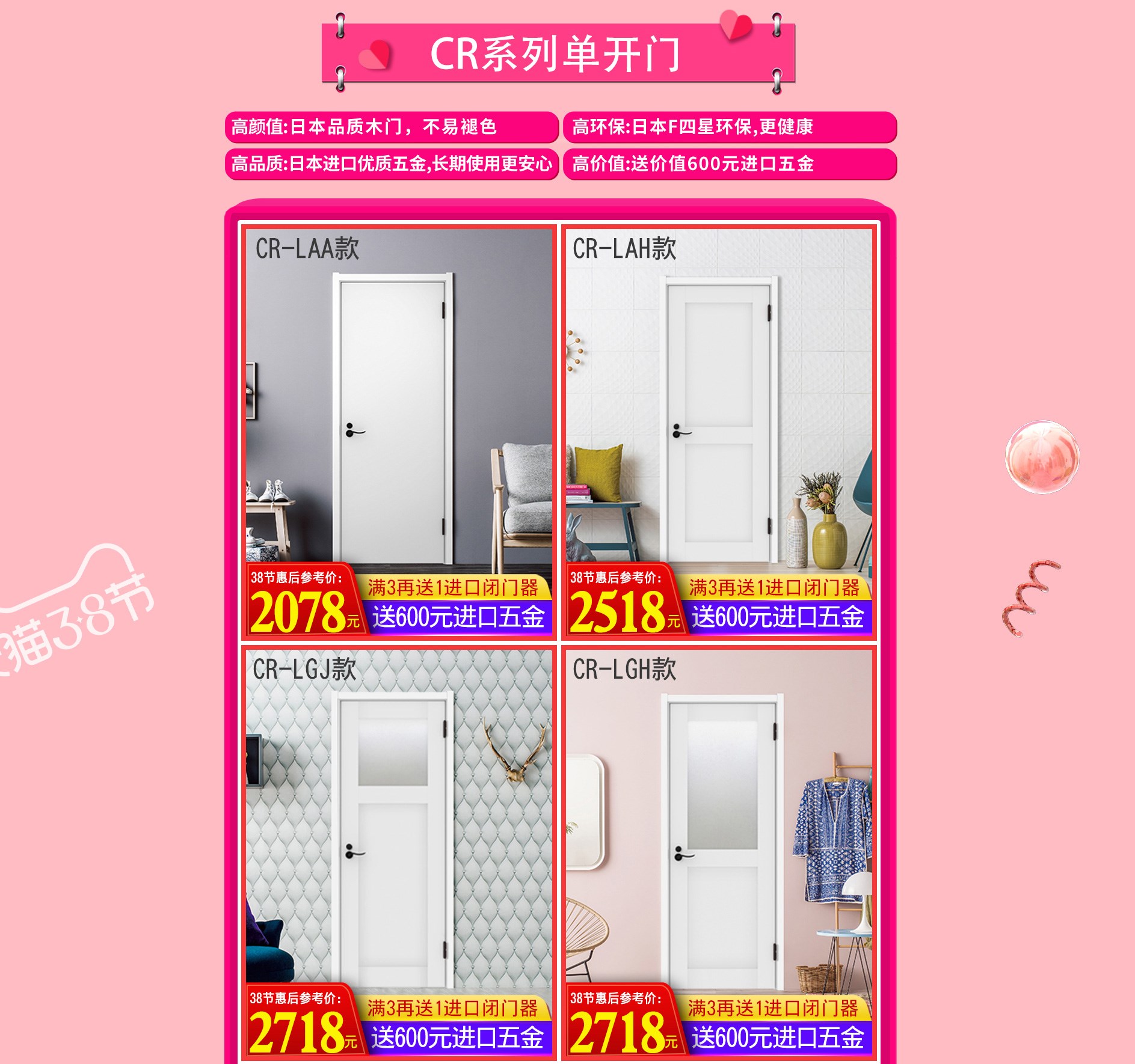 3?8女王節｜驪住木門給你暖暖的寵愛