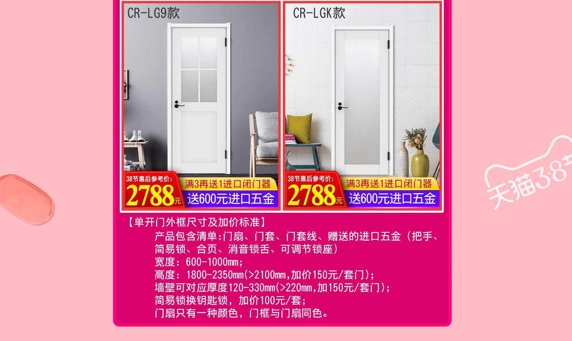 3?8女王節｜驪住木門給你暖暖的寵愛