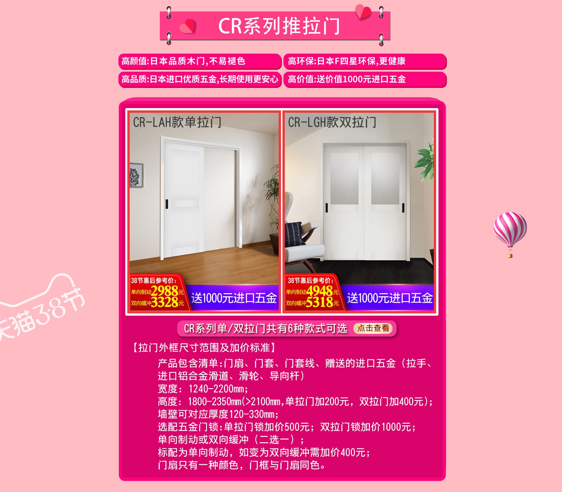 3?8女王節｜驪住木門給你暖暖的寵愛