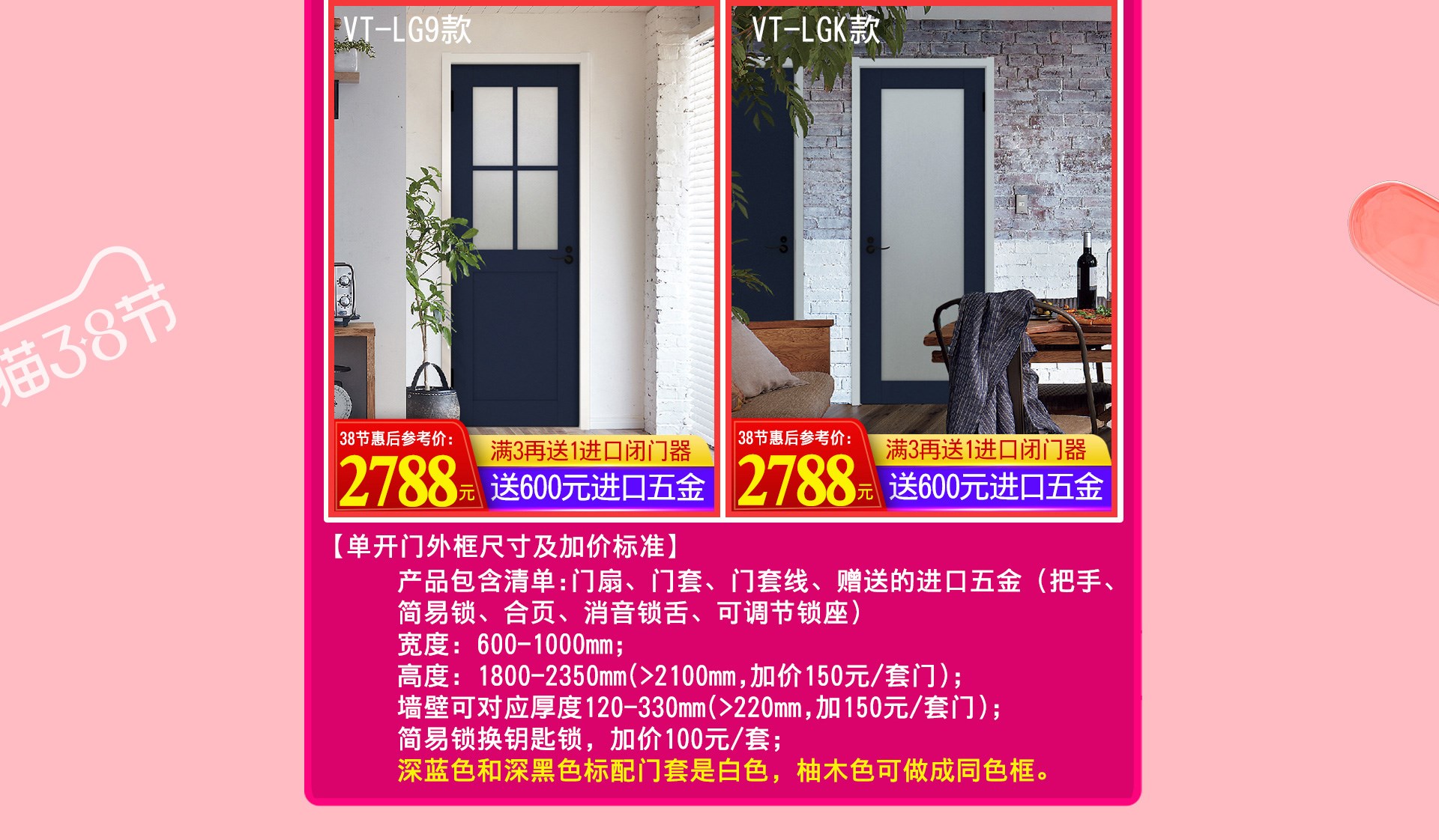 3?8女王節｜驪住木門給你暖暖的寵愛