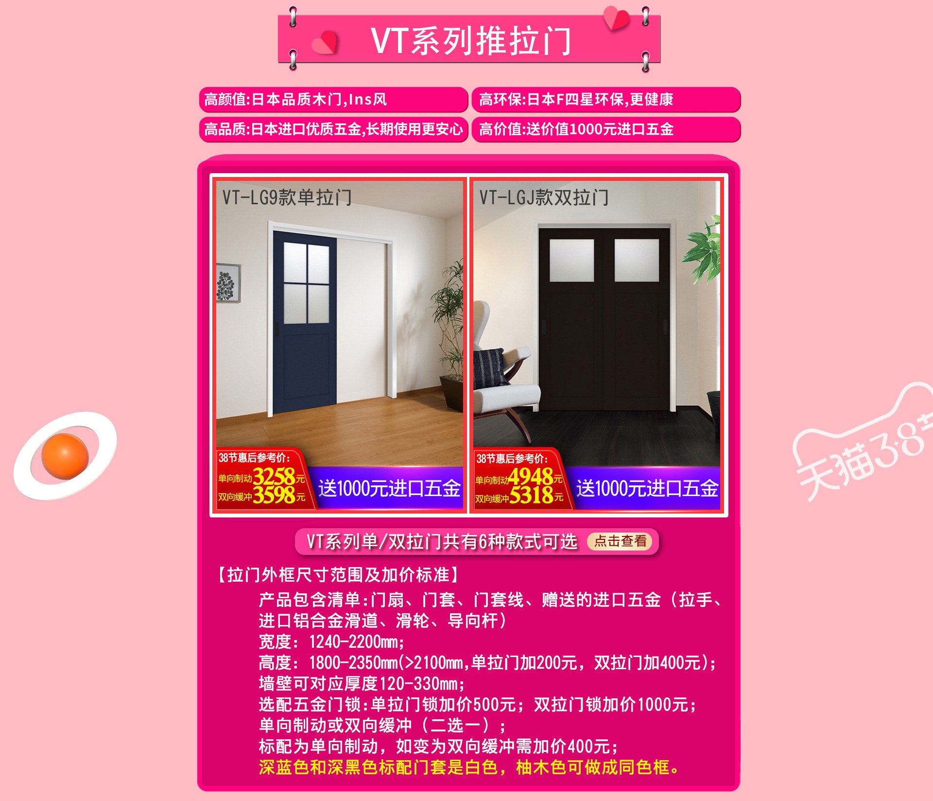3?8女王節｜驪住木門給你暖暖的寵愛