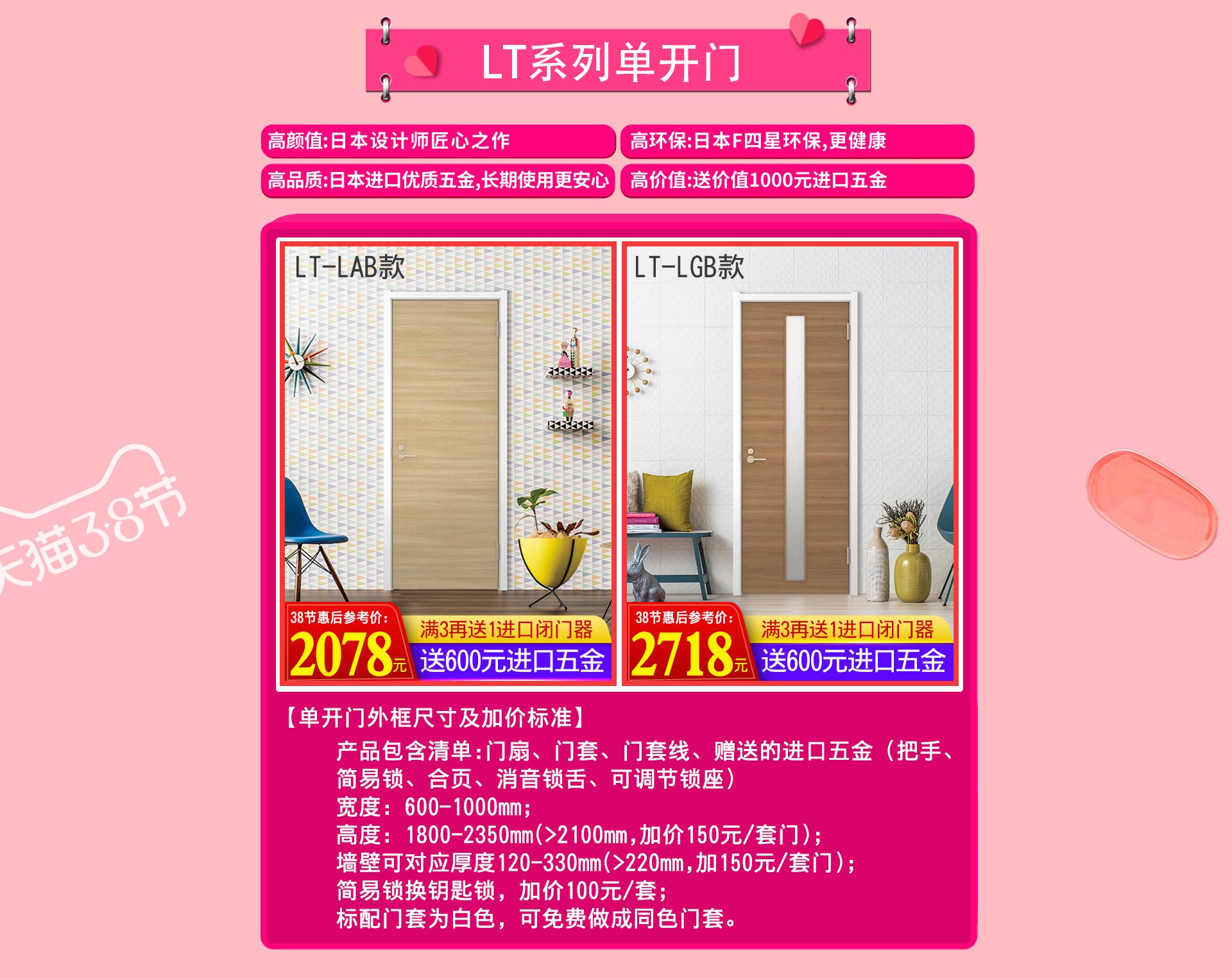 3?8女王節｜驪住木門給你暖暖的寵愛