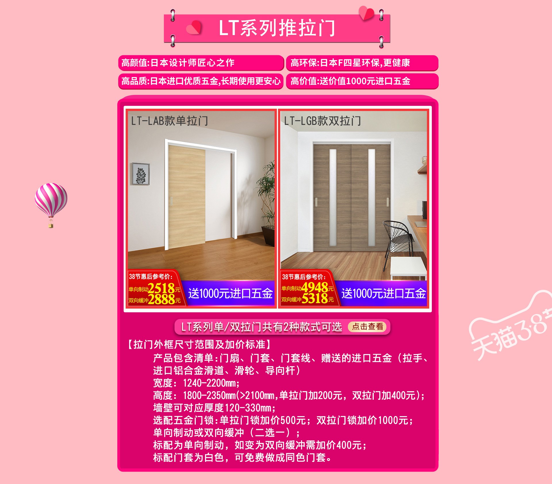 3?8女王節｜驪住木門給你暖暖的寵愛