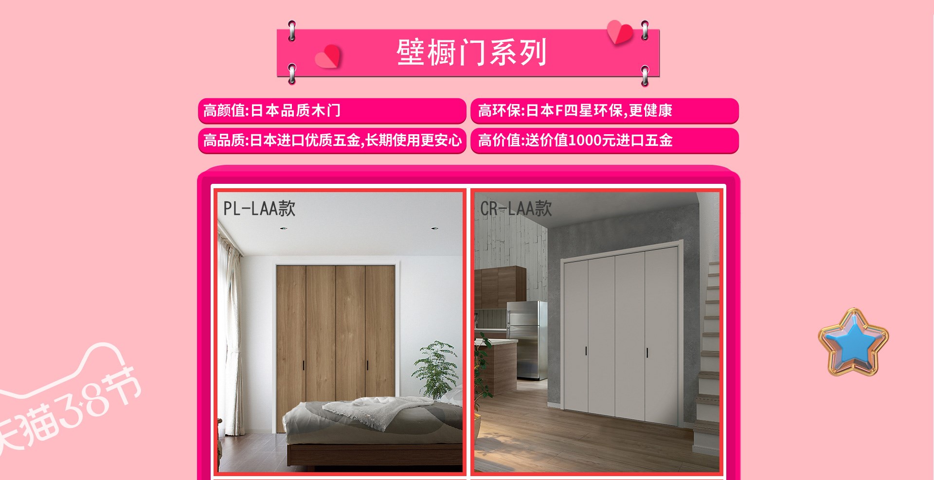 3?8女王節｜驪住木門給你暖暖的寵愛