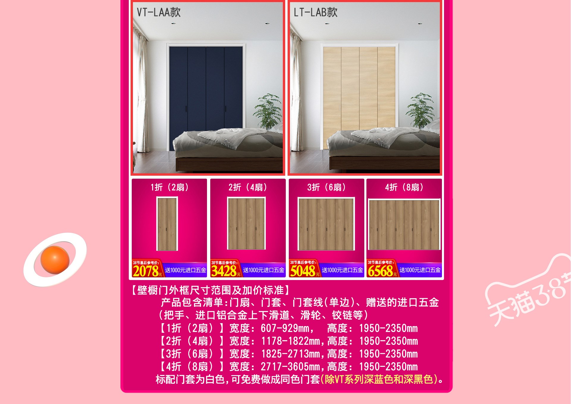 3?8女王節｜驪住木門給你暖暖的寵愛
