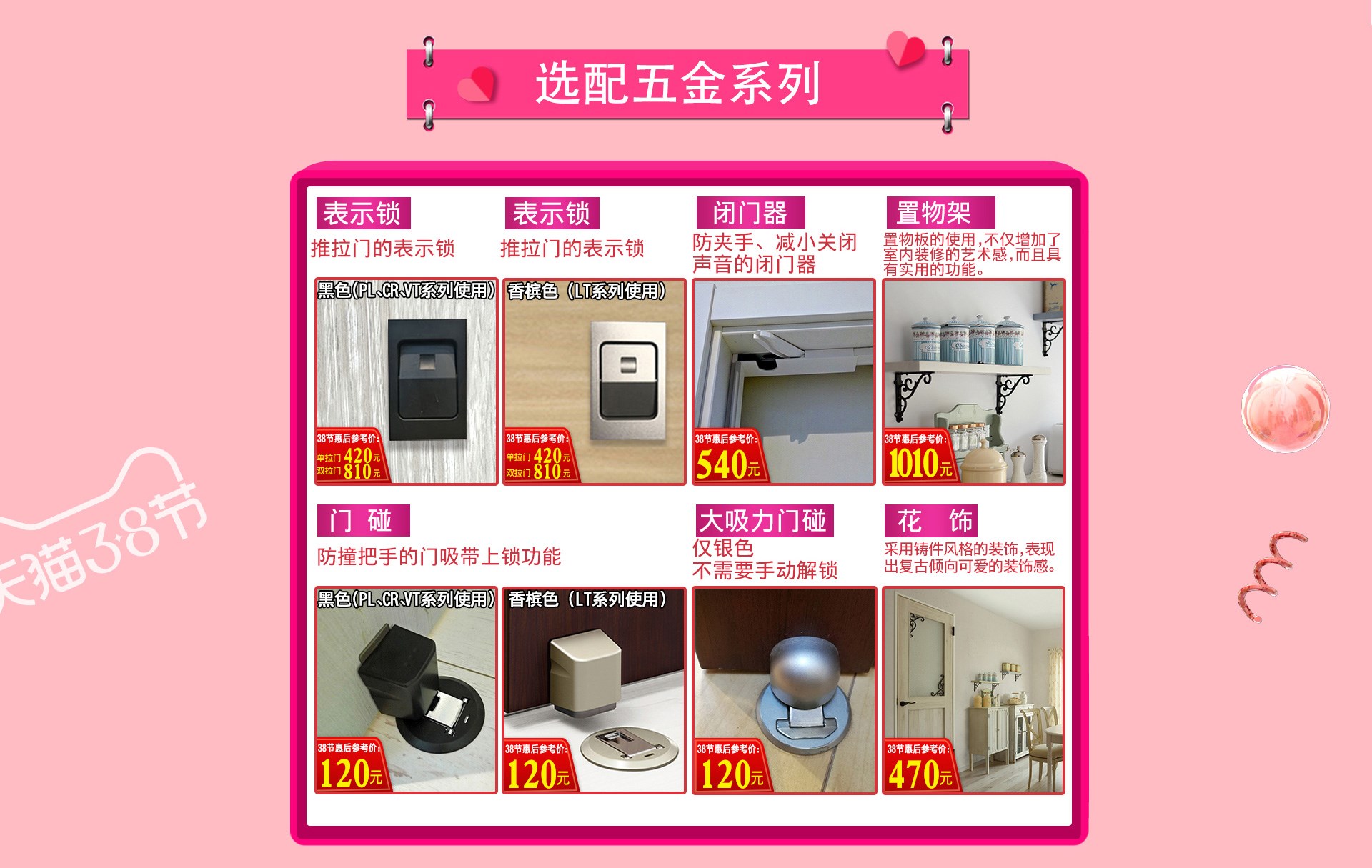 3?8女王節｜驪住木門給你暖暖的寵愛