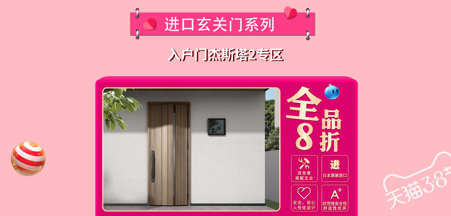 3?8女王節｜驪住木門給你暖暖的寵愛