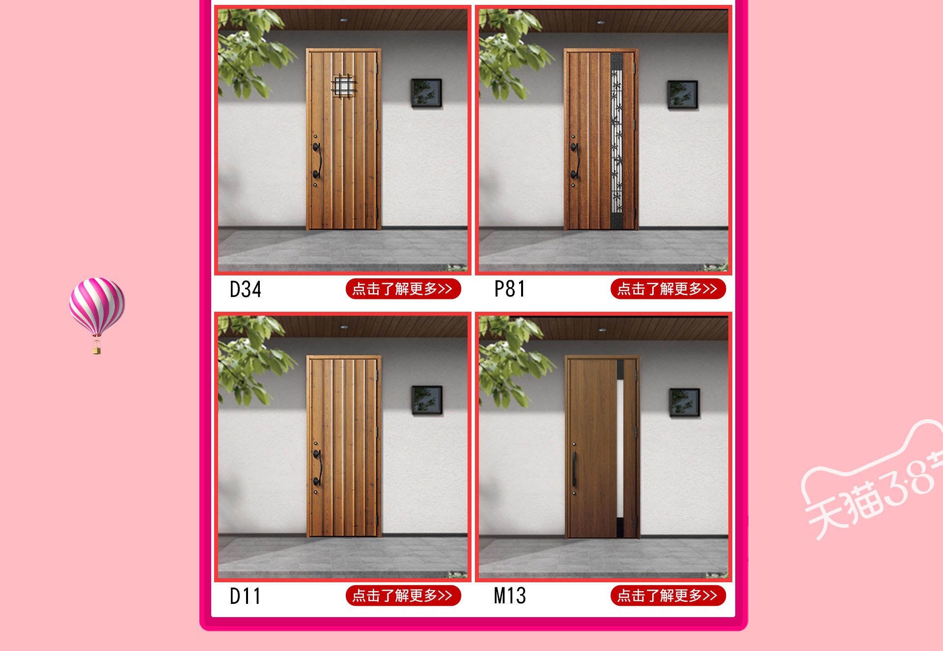 3?8女王節｜驪住木門給你暖暖的寵愛