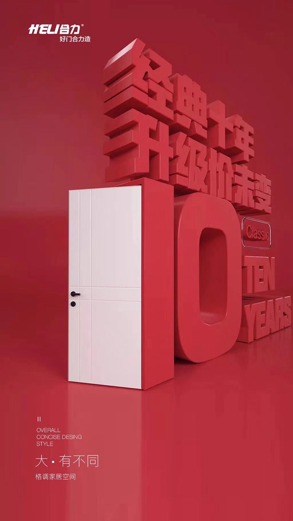 合力美學木門帶您發現身邊的美