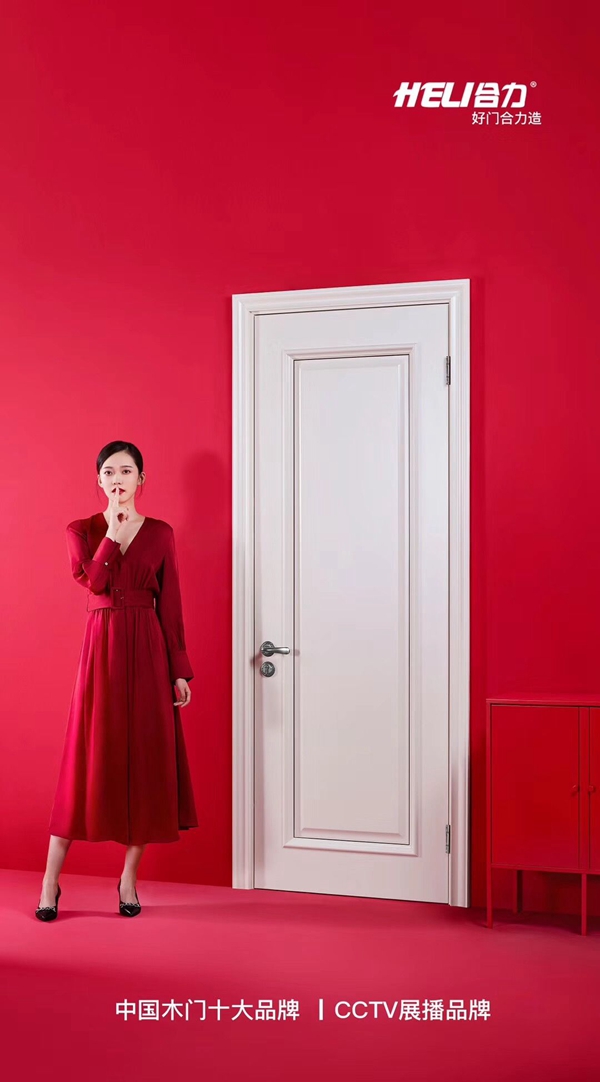 合力美學木門帶您發現身邊的美