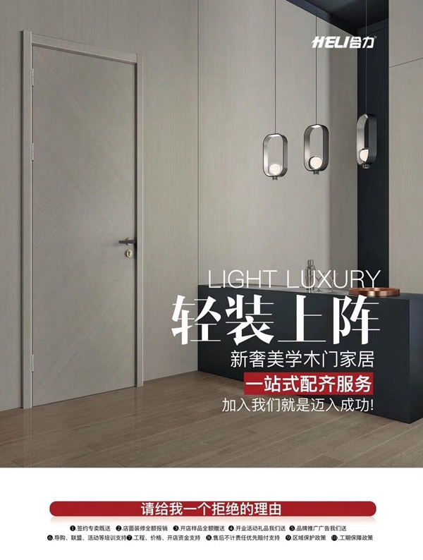 合力美學木門帶您發現身邊的美