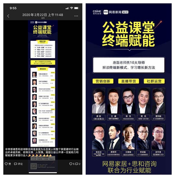樂臣人疫情停工不停學 開啟線上十日學習之旅
