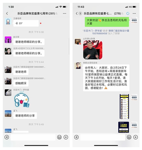 樂臣人疫情停工不停學 開啟線上十日學習之旅