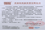 和興贏木業正式復工 全力保障訂單交期