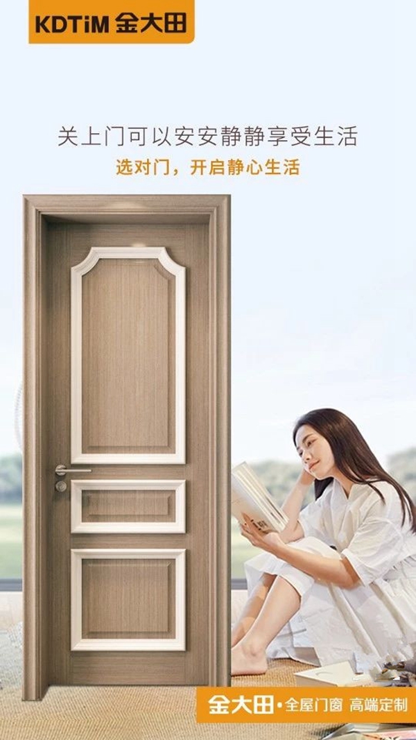金大田全屋門窗：聆聽花開的聲音 靜享家庭的溫馨