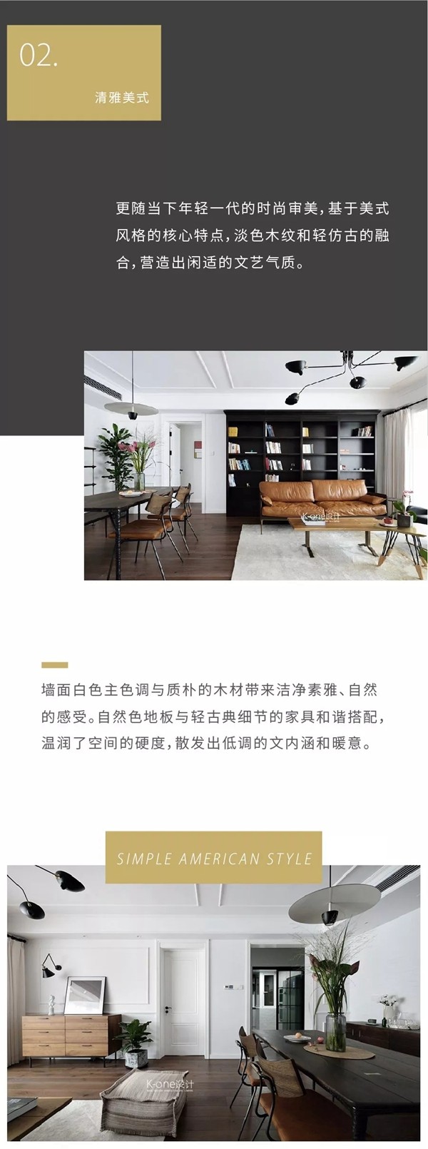 雙馳門業(yè)教您如何搭出家裝簡(jiǎn)約美式風(fēng)