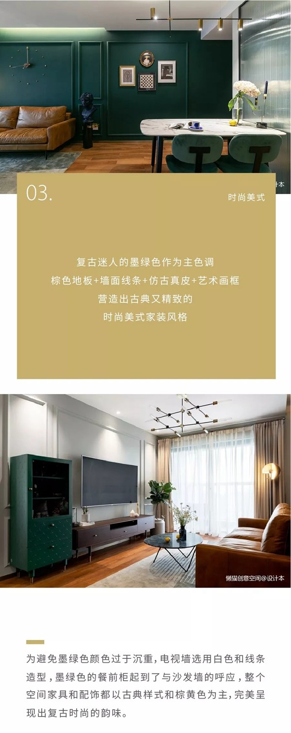 雙馳門業(yè)教您如何搭出家裝簡(jiǎn)約美式風(fēng)