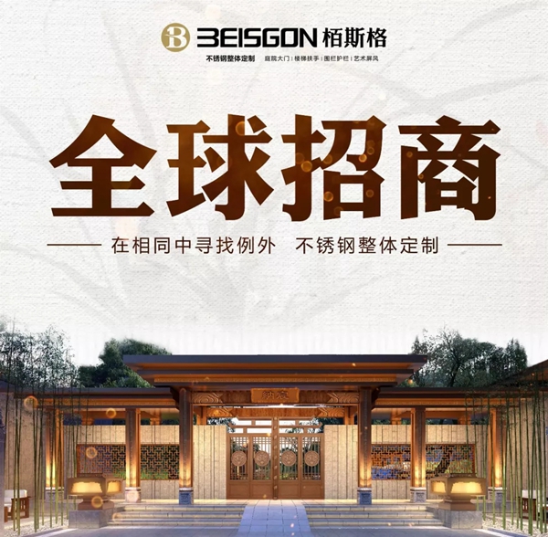 栢斯格整體定制：為什么說春節后是絕佳的加盟創業時機？