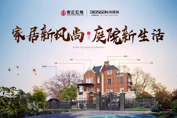 栢斯格整體定制：為什么說春節后是絕佳的加盟創業時機？