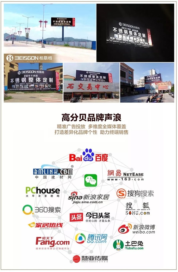 栢斯格整體定制：為什么說春節后是絕佳的加盟創業時機？