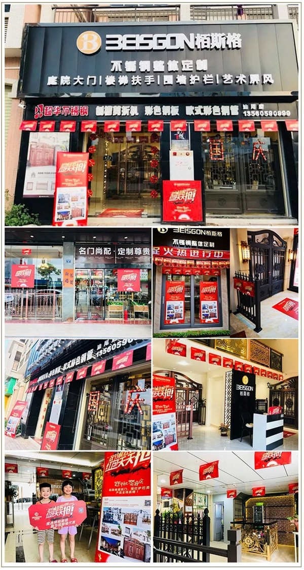 栢斯格整體定制：為什么說春節后是絕佳的加盟創業時機？