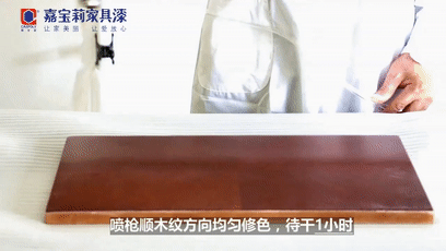 嘉寶莉家具漆修色秘籍|搞定修色頭痛問題