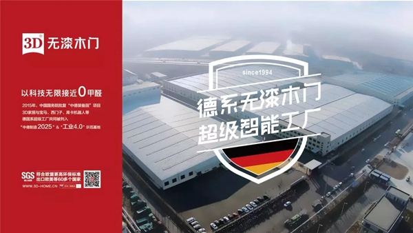 3D無漆木門：盤點裝修上的幾大常見誤區！