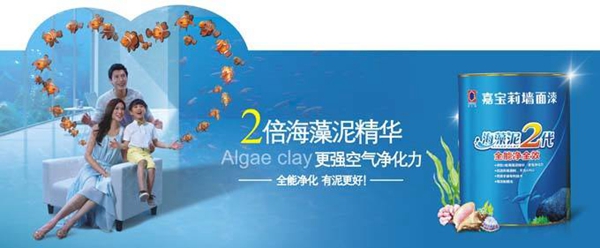 嘉寶莉家具漆告訴你冬季高發的「漆病大全」是什么？