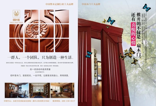 佰葉薈全屋定制教你區別“開放漆” 和 “封閉漆”
