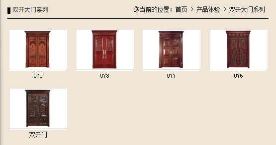 猴賽雷 梵帝尼木門(mén)價(jià)格與款式大公開(kāi)