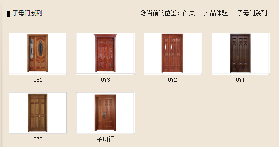 猴賽雷 梵帝尼木門(mén)價(jià)格與款式大公開(kāi)