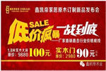 鑫凱帝家具價格表參考 低價風(fēng)暴讓你瘋狂
