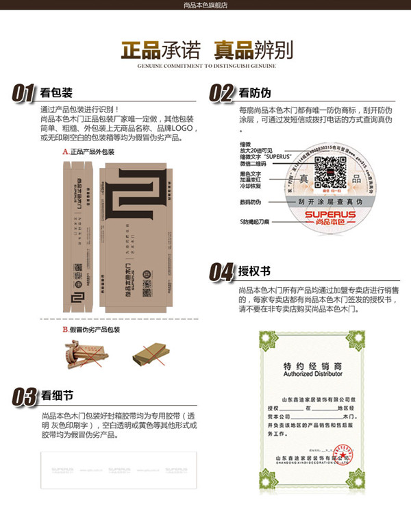 尚品本色木門真?zhèn)伪鎰e大法來襲
