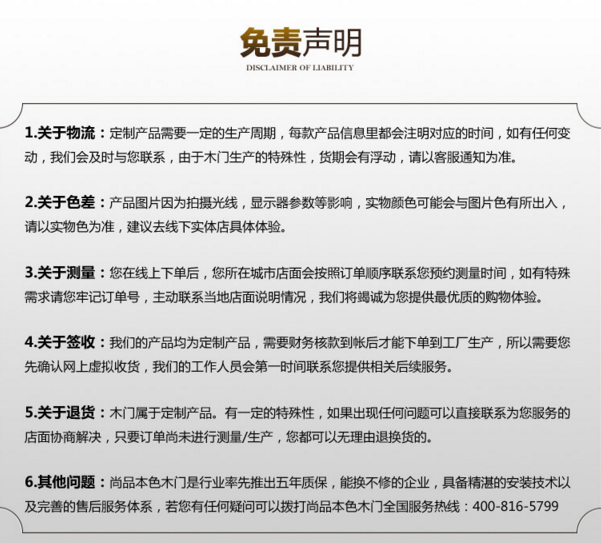 尚品本色售后服務怎么樣 為空間而生的藝術(shù)木門