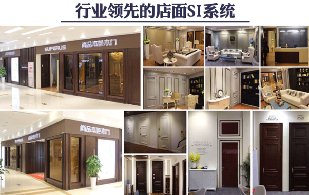 尚品本色木門加盟費解讀 日進斗金不是夢