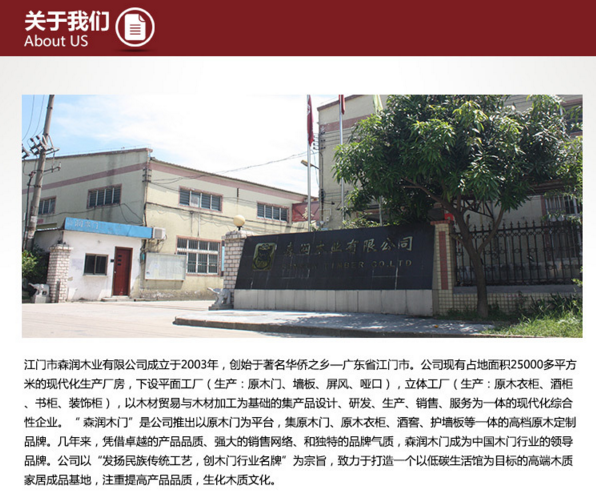 森潤木門怎么樣 木門行業誰領江湖