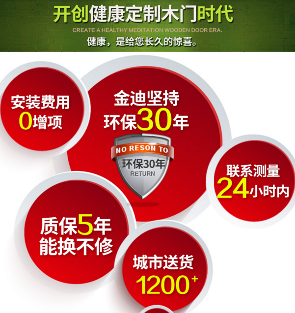 金迪木門(mén)售后服務(wù)全程無(wú)憂(yōu) 多年質(zhì)保能換不修 