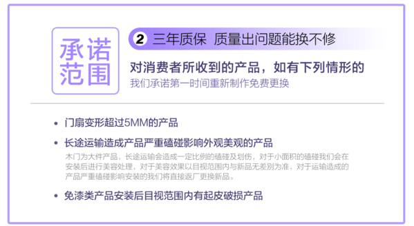 金迪木門(mén)售后服務(wù)全程無(wú)憂(yōu) 多年質(zhì)保能換不修 